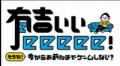 テレビ東京のeスポーツ WEBプロジェクト「TOKYO eSPOR