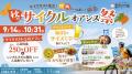 サウナ好き必見！kScから新作グッズ6種が登場！「風神