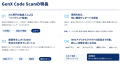 GenX、AIと専門の監査人が企業のシステム脆弱性を洗い GenX、AIと専門の監査人が企業のシステム脆弱性を洗い