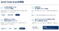 GenX、AIと専門の監査人が企業のシステム脆弱性を洗い GenX、AIと専門の監査人が企業のシステム脆弱性を洗い