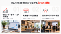 「施策を増やす前に、課題を見極める。」中小企業のマ