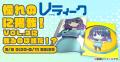 あなた推しのVTuberが、雑誌掲載のチャンスを獲得?!2