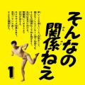 【小島よしお初の日めくりカレンダー】子どもたちに贈