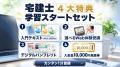 【TAC宅建士】『宅建士本試験　解答速報会放映 in TAC