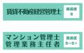 【TAC宅建士】『宅建士本試験　解答速報会放映 in TAC