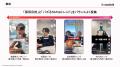 人手不足時代の新たな採用接点に。studio15、採用向け