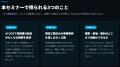 【2026年11月20日(金)オンライン開催】「見積もり実務