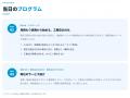 【2026年11月20日(金)オンライン開催】「見積もり実務