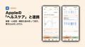 「薬を飲んだ時間と、そのあとの体調の経過をメモして