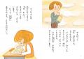 【新刊情報】はじめてのメガネ選びのドキドキと出会い