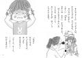 【新刊情報】はじめてのメガネ選びのドキドキと出会い