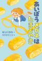 【新刊情報】はじめてのメガネ選びのドキドキと出会い