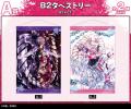 『間違った子を魔法少女にしてしまった』 10周年記念 
