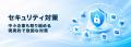 独自ドメインのGmail設定から移行・運用まで一括支援