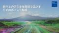 自治体のインフラ維持管理を支える「群マネ」の進め方