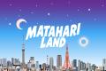 子どもから大人まで楽しめる2日間！代々木公園で「MAT