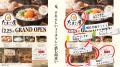 AIならチラシは30秒。でも「きれい」と「お客が動く」 AIならチラシは30秒。でも「きれい」と「お客が動く」