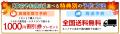 【11月14日開催】第12回サンキューフェアを開催!宮崎 【11月14日開催】第12回サンキューフェアを開催!宮崎