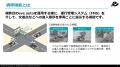 「eve auto」の複数台運用を支援する「調停機能」の紹
