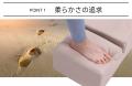 シリーズ累計販売数1万台突破｜砂浜のような踏み心地 