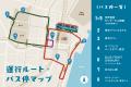 浜松町無料巡回バス試験運行、降りた先で“小さなお楽 浜松町無料巡回バス試験運行、降りた先で“小さなお楽