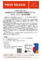 北海道科学大学 地域連携公開講座プログラム「まutf-8 北海道科学大学 地域連携公開講座プログラム「まutf-8
