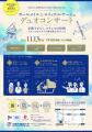 【京都外国語大学】高校生無料招待｜創立80周年記念公