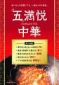 マルエツから「一粒満足！大粒肉焼売」新発売　10月15