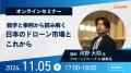 教育プラットフォーム「CAMPX(キャンプエックス)」 教育プラットフォーム「CAMPX(キャンプエックス)」