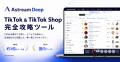 TikTok Shop、2026年9月の売れ筋TOP10は美容・パーソ