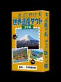 累計45万人以上が受検した『世界遺産検定』と『勉ゲー
