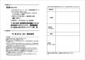 【重版決定!!】「たつこたつ」絵本シリーズ第2弾『た