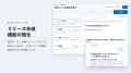 生成AI時代のPR-DX「PRai」がプレスリリースの作成か