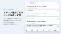 生成AI時代のPR-DX「PRai」がプレスリリースの作成か