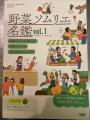 市民参加型農園で栽培された玉ねぎを使用し、日本の野