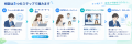 高校生の探究を「学校の外」へ。QuePal、専門家とのオ 高校生の探究を「学校の外」へ。QuePal、専門家とのオ
