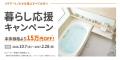 LIXIL MONTHLY UPDATES  [2026年10月14日号]