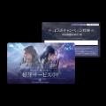 『AION2』快適にアトレイアの旅を！AION2公認eスポー