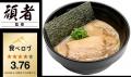 「スシロー×食べログ」全国名店監修シリーズ！魚粉×濃