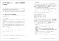 Claude Codeが切り拓く次世代の暗号解読術！ 『生成AI