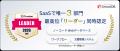 SmartDB、「ITreview Grid Award 2026 Fall」にて18期 SmartDB、「ITreview Grid Award 2026 Fall」にて18期