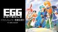 ＜News＞秋の夜長は日本ファルコムのゲームで大冒険し
