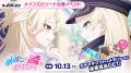 マブラヴ最新作『マブラヴ ガールズガーデン』新章解