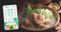 水たき料亭「博多華味鳥」監修、愛犬用「わんこの水た