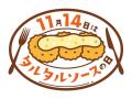 三陽食堂と共同開発、自慢のアジフライと野菜を味わう