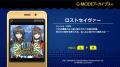 【G-MODEアーカイブス+】幻のファンタジーRPG『ロスト