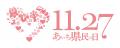 「親子アフタヌーンティー」11月24日 ~あいちウィー 「親子アフタヌーンティー」11月24日 ~あいちウィー