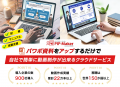 『PIP-Maker』、ITreview Grid Award 2026 Fallの「動 『PIP-Maker』、ITreview Grid Award 2026 Fallの「動