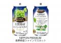 「日本の景色を伝える。美味しさを届ける。」チューハ