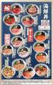 【全品半額】長野県松本市の「寿司と居酒屋 魚民 松本